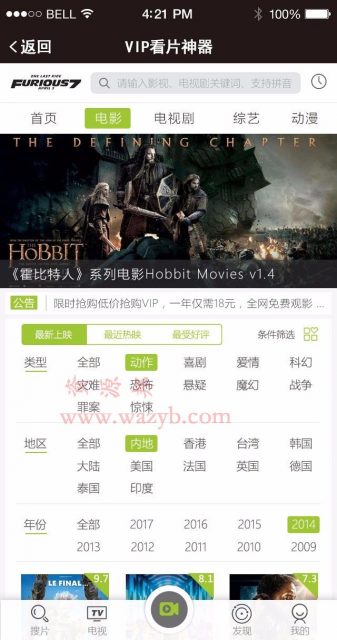 【微擎微赞模块】微擎原版全网VIP视频电影免费看片神器3.66全开源解密版-Ai搜码网