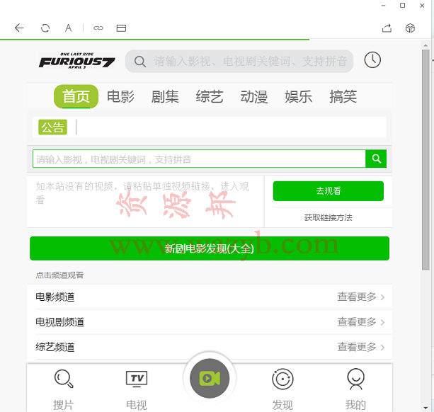 【微擎微赞模块】微擎原版全网VIP视频电影免费看片神器3.66全开源解密版插图3