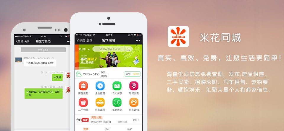 【公众号+小程序】米花同城社区V7.8.3双端版本源码+优惠券插件+小程序前端，优化多台小票打印机同时打印（支持语音播报）插图7