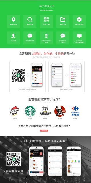 【微擎微赞模块】志汇-餐饮外卖小程序7.0开源版前端+后端—新增商家管理后端，支持多店单店，支持手段管理订单-Ai搜码网