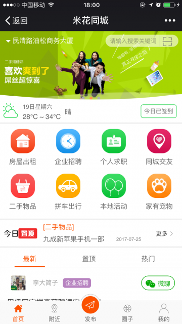【微擎微赞模块】米花同城社区6.4.1含小程序前端_发红包页面增加群发红包通知-Ai搜码网