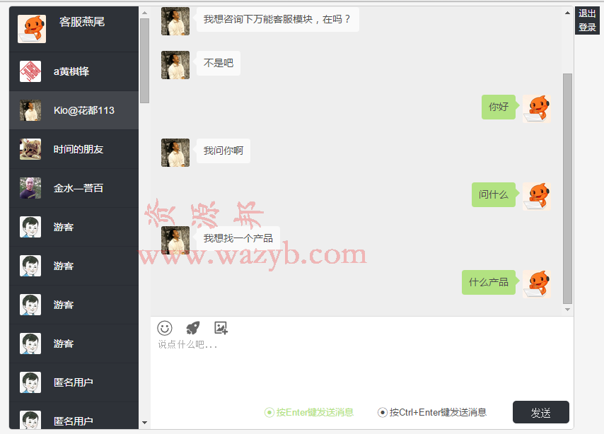 【公众号应用】聚合客服V36.3.0+PC插件，群聊标签功能优化插图9