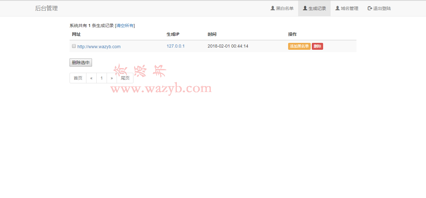 最新天成防红短链接域名PHP源码插图2