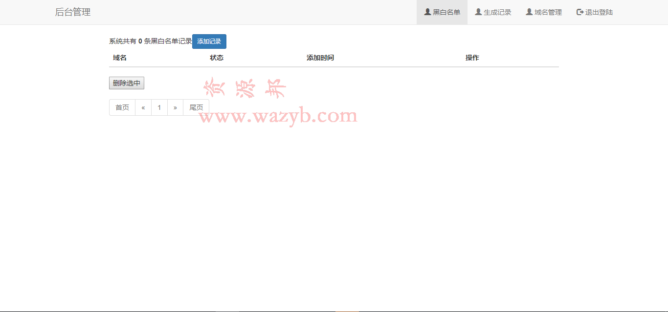 最新天成防红短链接域名PHP源码插图3