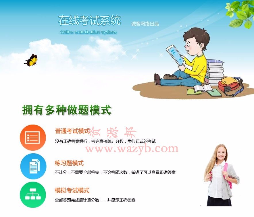 【公众号应用】在线考试V2.5.3微信公众号版完整安装包+试题模板，修复老师中心组卷是全选失效的问题插图8