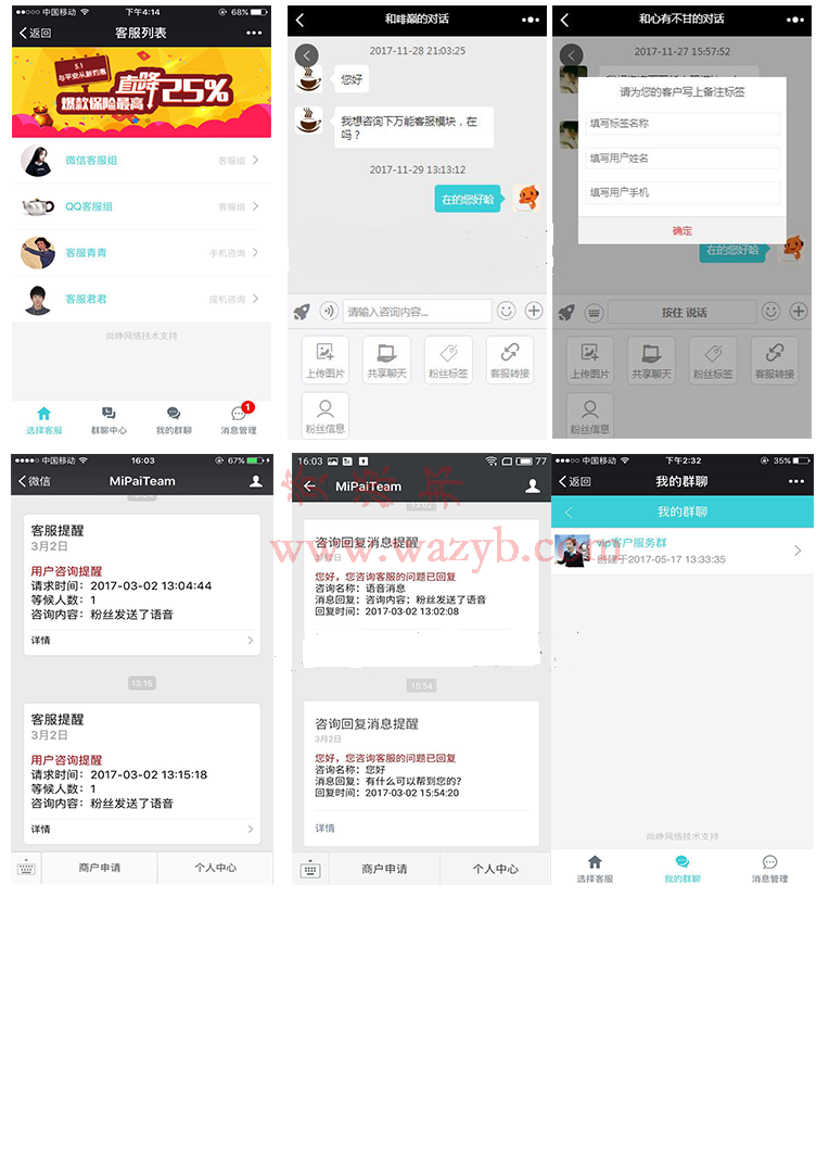 【公众号应用】聚合客服V36.3.0+PC插件，群聊标签功能优化插图10