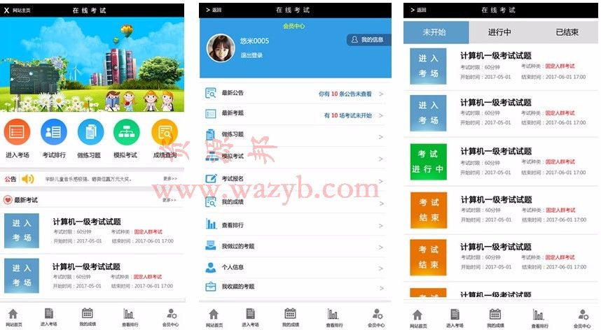 【公众号应用】在线考试V2.5.3微信公众号版完整安装包+试题模板，修复老师中心组卷是全选失效的问题插图10