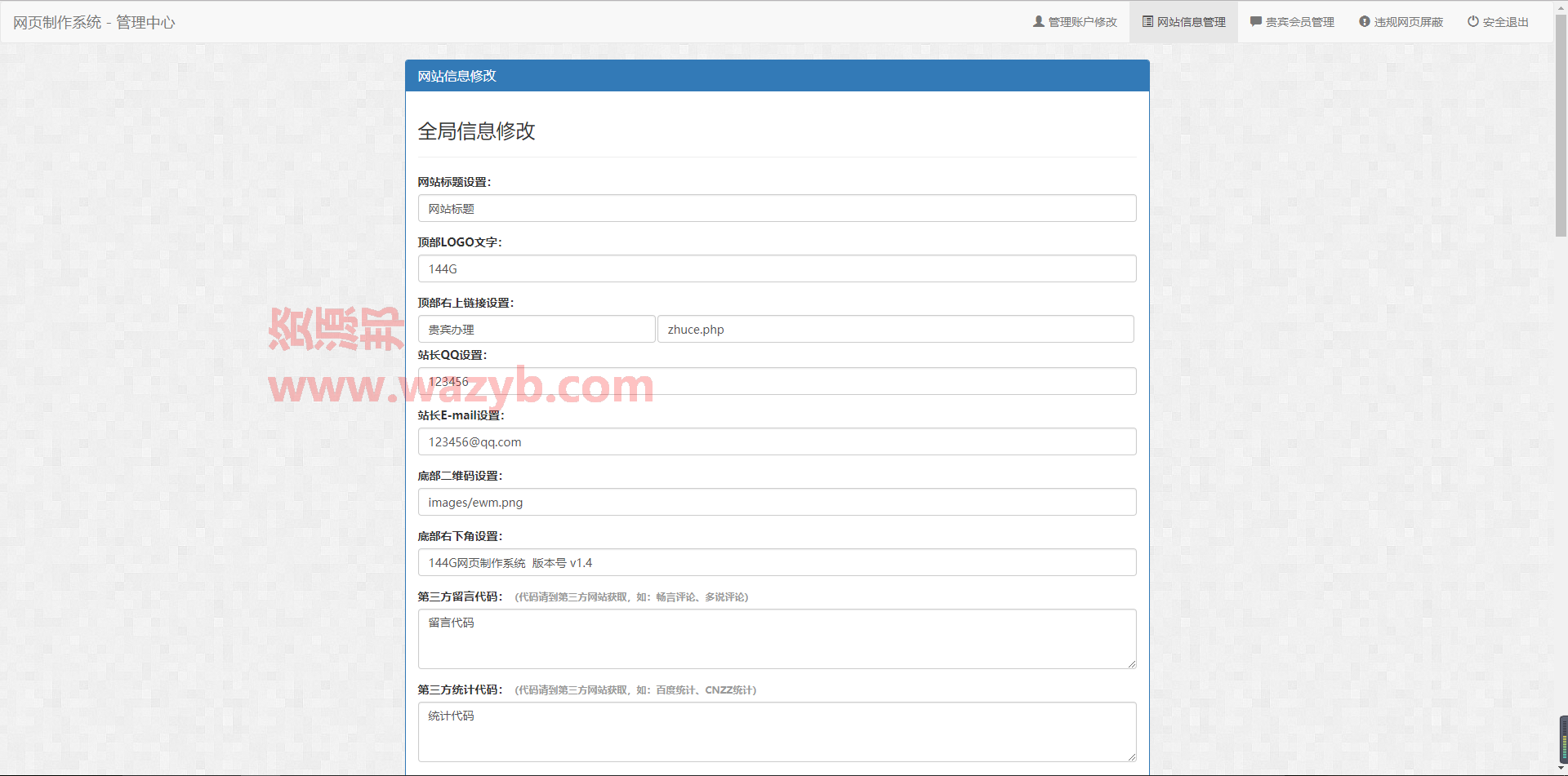 144G在线网页制作系统v1.50完美破解版源码_一键生成表白页面、个人网站、搞笑网页在线制作生成源码插图4