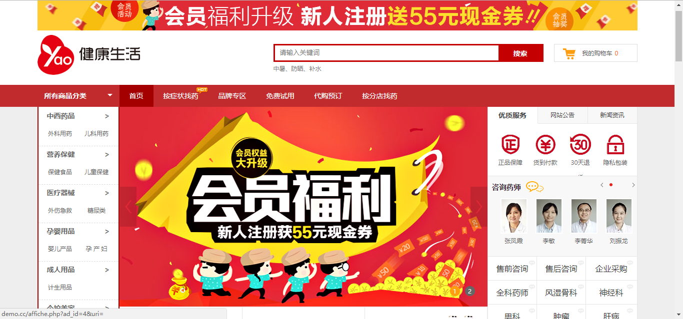 基于ECSHOP内核开发的在线网上药店商城系统PHP源码+PC端+WAP手机端+微信端+多种支付方式-Ai搜码网