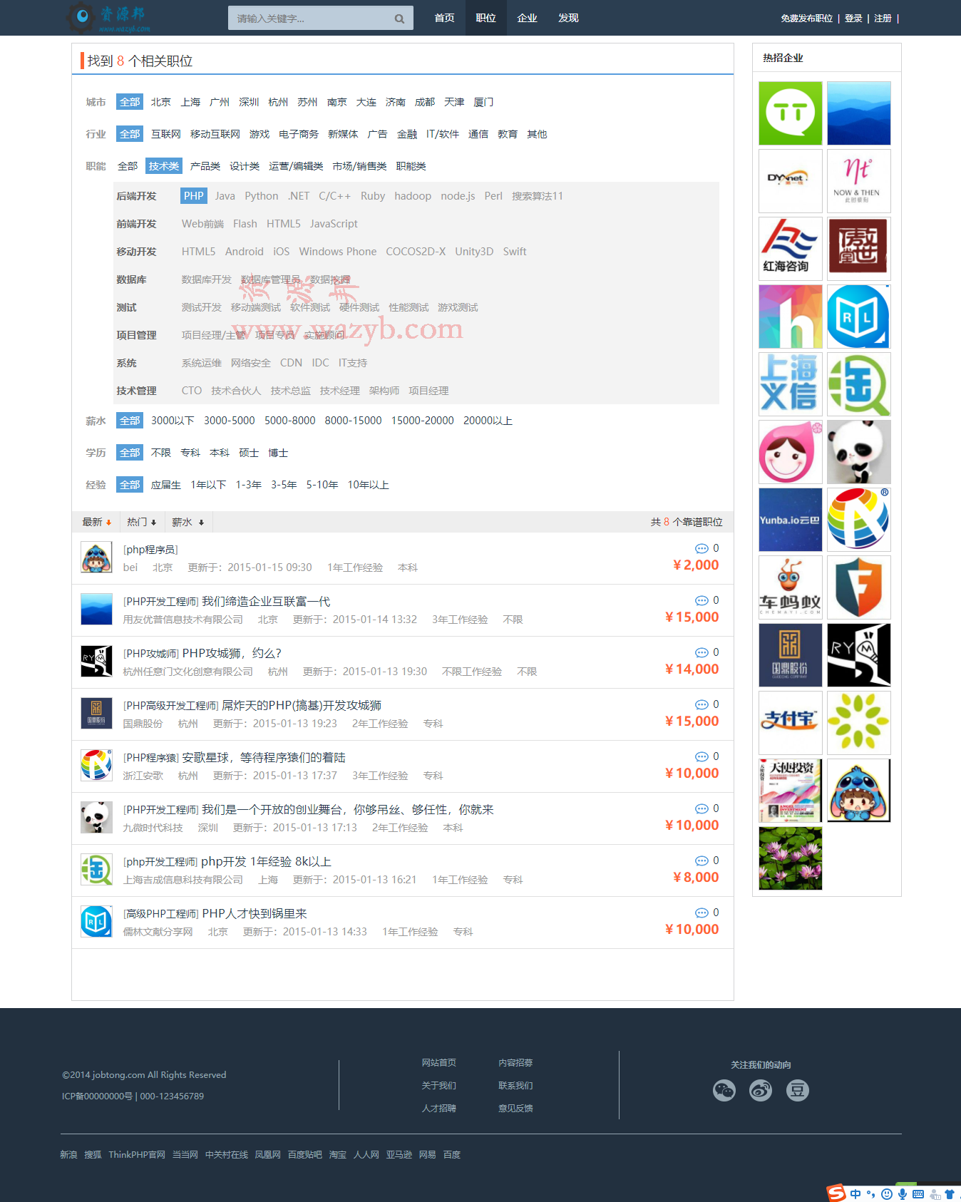 基于ThinkPHP框架开发的仿周伯通招聘网站系统PHP源码+ACE响应式模板后台插图2