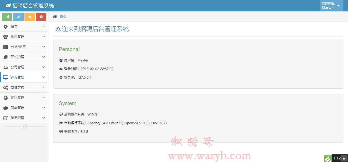基于ThinkPHP框架开发的仿周伯通招聘网站系统PHP源码+ACE响应式模板后台插图5