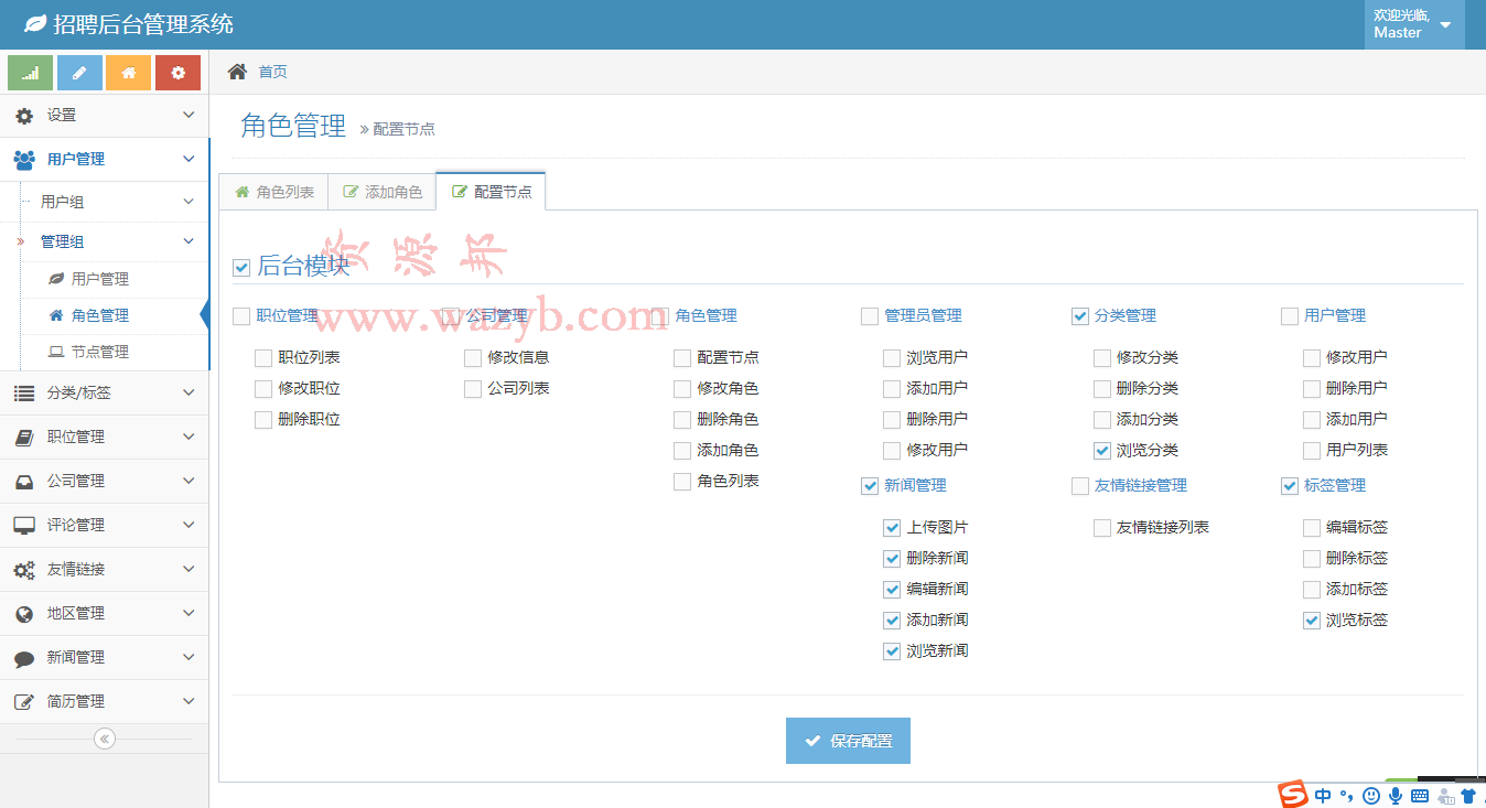 基于ThinkPHP框架开发的仿周伯通招聘网站系统PHP源码+ACE响应式模板后台插图6