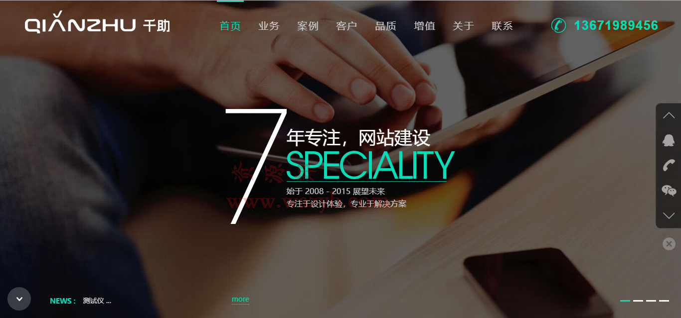 基于ThinkPHP框架开发的千助网响应式科技网络公司PHP源码|响应式WAP界面+ACE模板后台-Ai搜码网