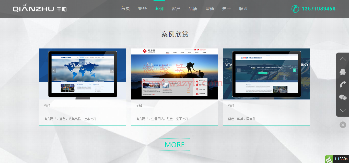 基于ThinkPHP框架开发的千助网响应式科技网络公司PHP源码|响应式WAP界面+ACE模板后台插图2