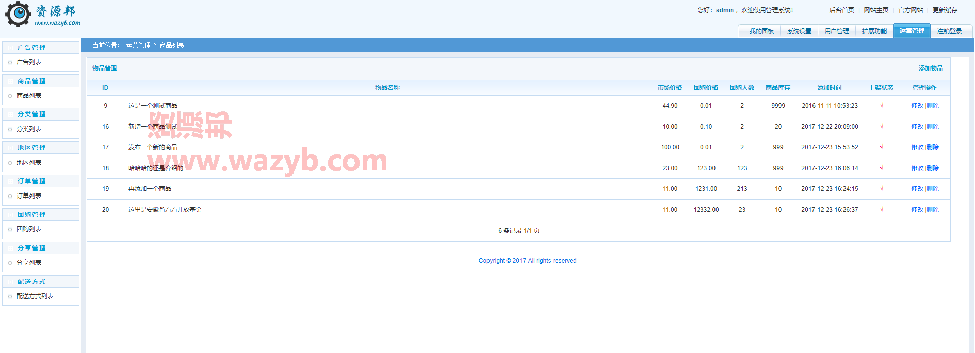 微信拼团小程序商城PHP源码|ThinkPHP框架开发的微信拼团小程序后台系统插图6