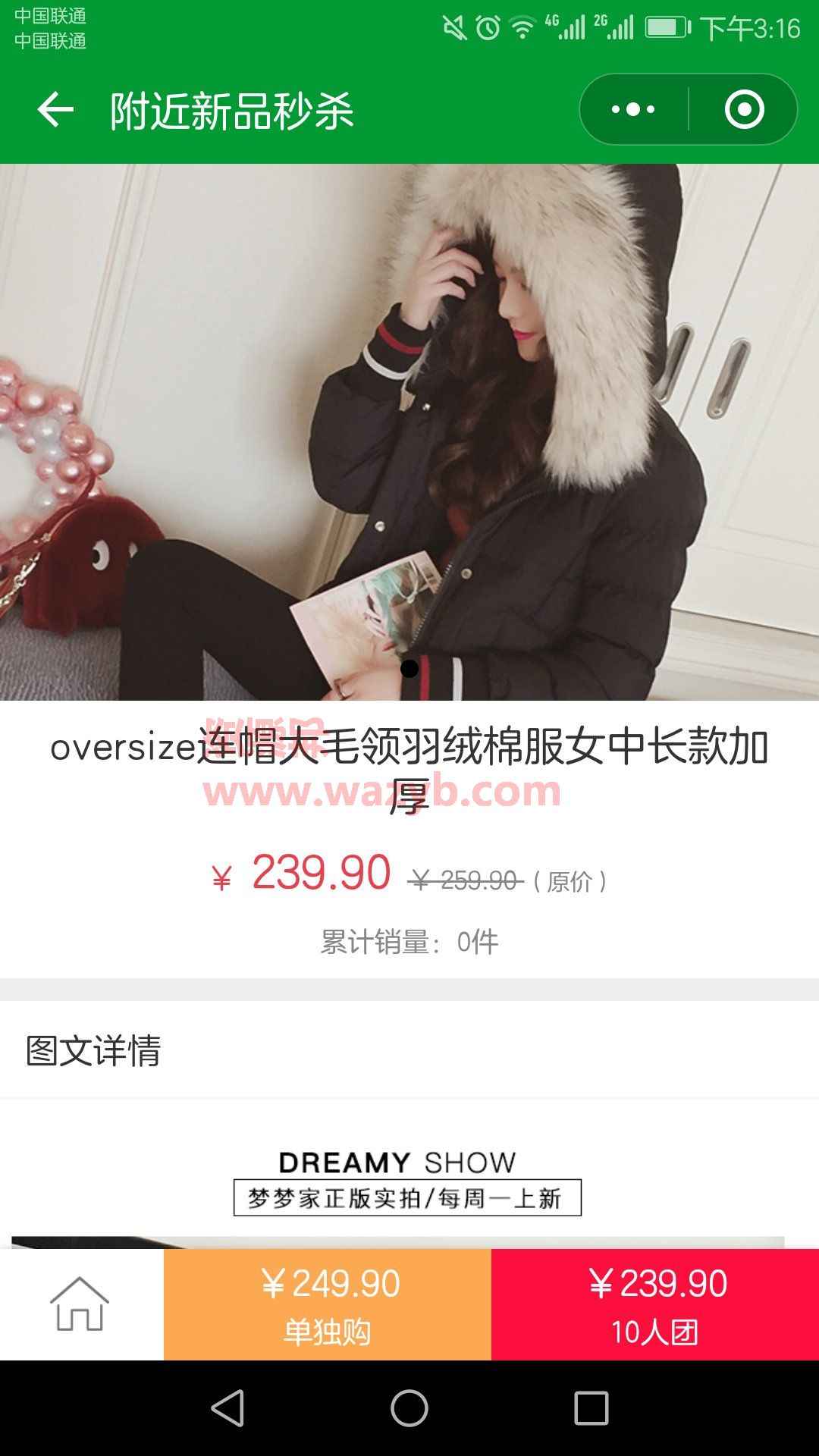 微信拼团小程序商城PHP源码|ThinkPHP框架开发的微信拼团小程序后台系统插图1