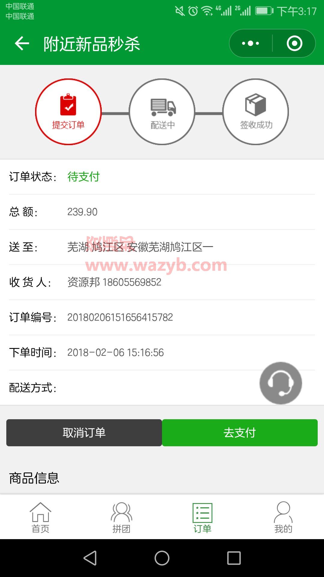 微信拼团小程序商城PHP源码|ThinkPHP框架开发的微信拼团小程序后台系统插图3