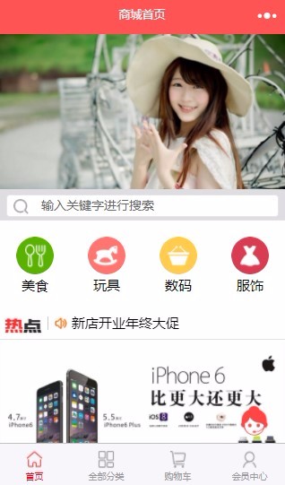 【微擎微赞模块】人人商城v3 3.2.0微信商城PHP源码（含人人商城小程序前端）_新增阿里云新版短信接口，优化手机端登录等-Ai搜码网