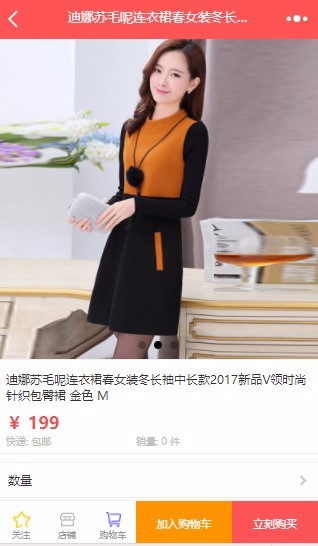 【微擎微赞模块】人人商城v3 3.2.0微信商城PHP源码（含人人商城小程序前端）_新增阿里云新版短信接口，优化手机端登录等插图1