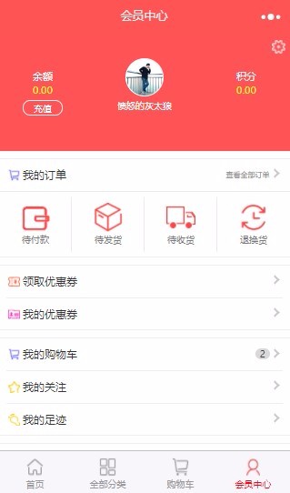 【微擎微赞模块】人人商城v3 3.2.0微信商城PHP源码（含人人商城小程序前端）_新增阿里云新版短信接口，优化手机端登录等插图3