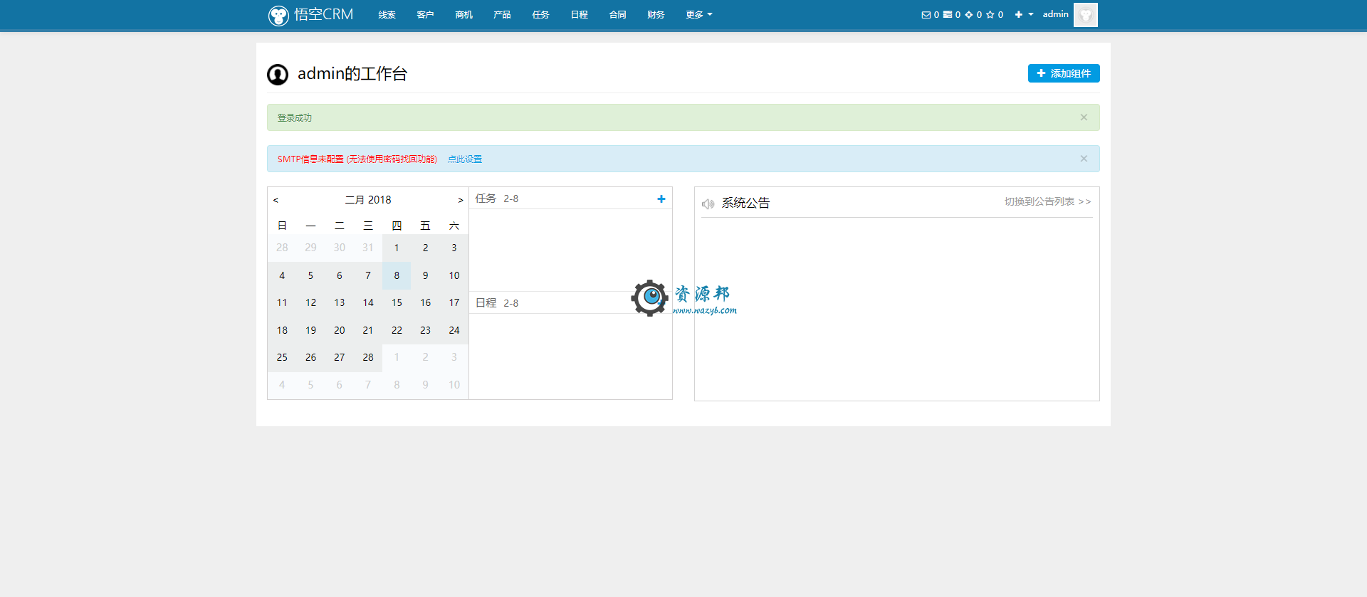 基于ThinkPHP框架开发的响应式企业客户关系管理CRM系统PHP源码|PC端+WAP手机端界面自适应-Ai搜码网