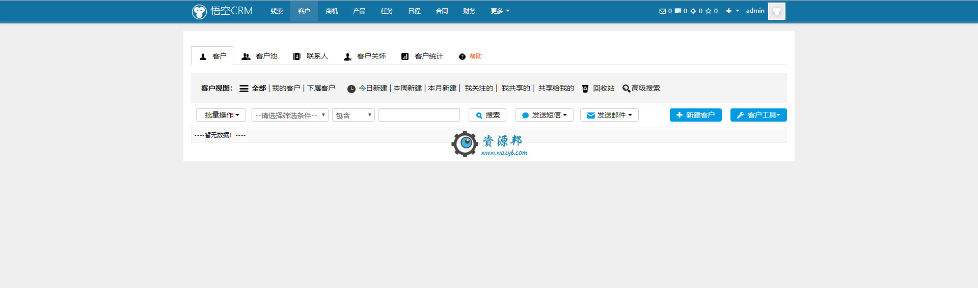 基于ThinkPHP框架开发的响应式企业客户关系管理CRM系统PHP源码|PC端+WAP手机端界面自适应插图2