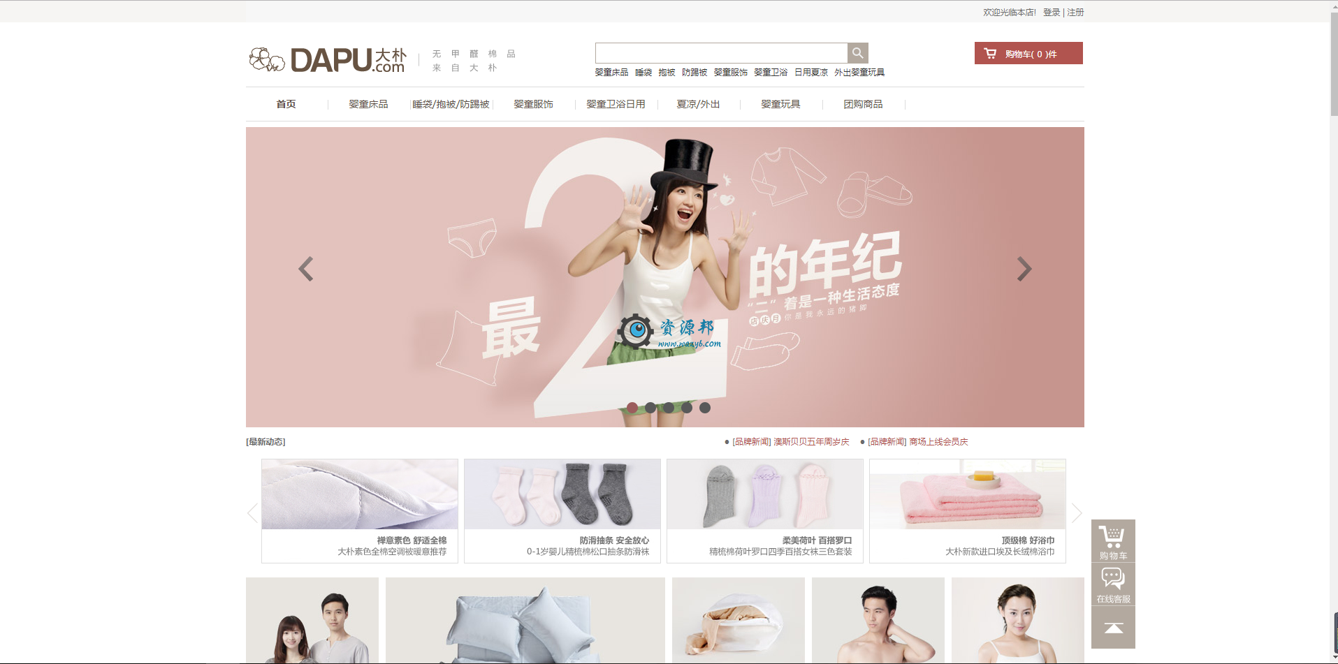 基于Ecshop内核开发仿大朴网家居服饰商城系统PHP源码|PC端+WAP手机端自适应界面-Ai搜码网