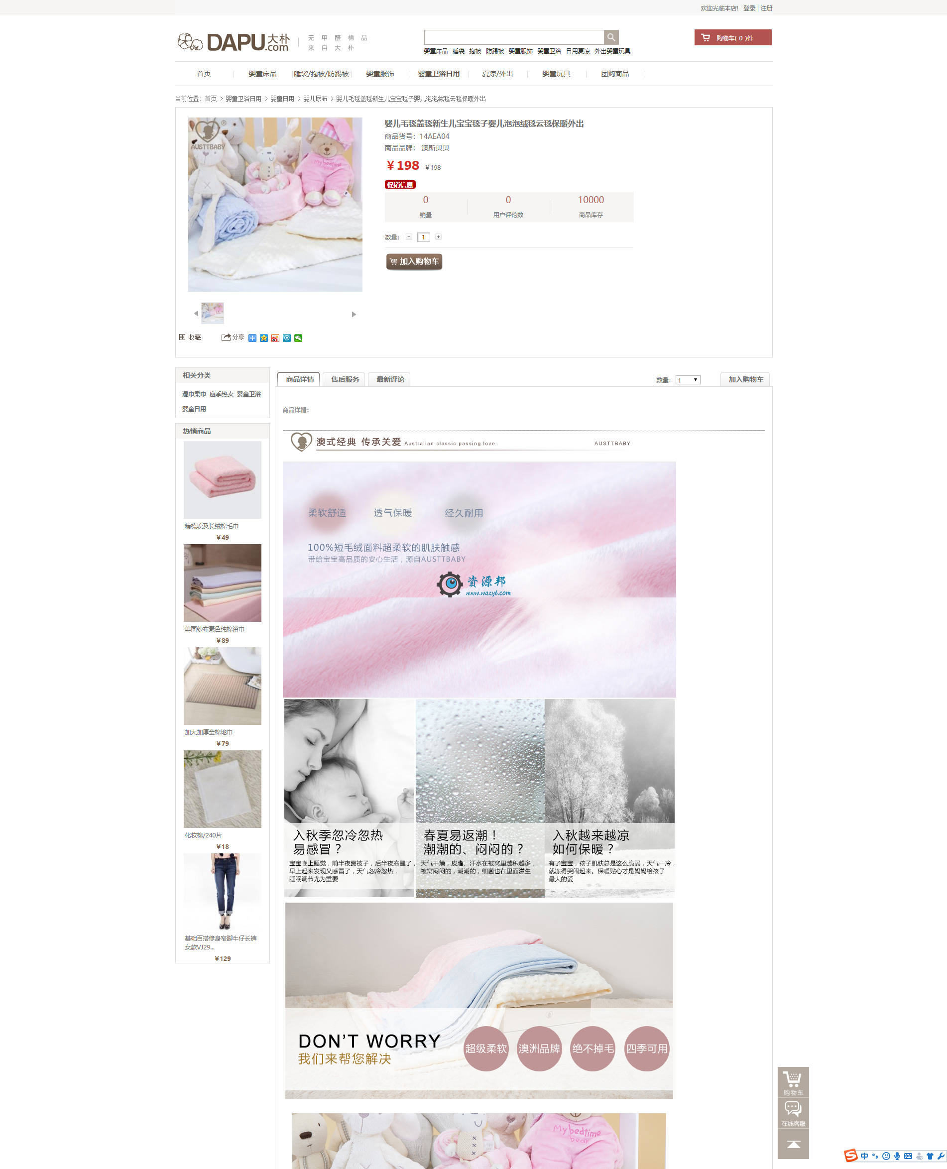 基于Ecshop内核开发仿大朴网家居服饰商城系统PHP源码|PC端+WAP手机端自适应界面插图2