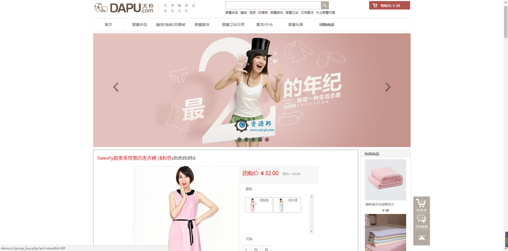 基于Ecshop内核开发仿大朴网家居服饰商城系统PHP源码|PC端+WAP手机端自适应界面插图3