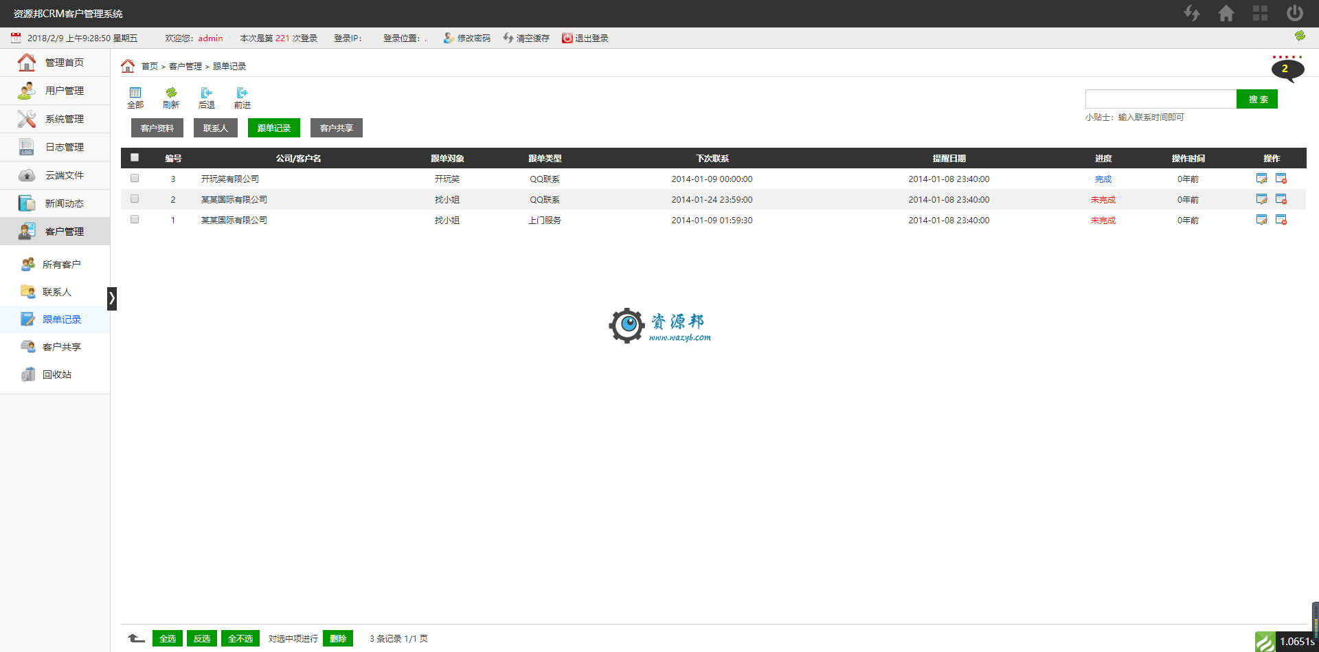 基于ThinkPHP框架开发的CRM客户关系管理系统PHP源码|TP办公OA管理系统插图4