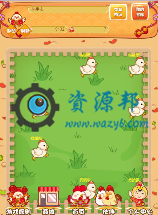 基于ThinkPHP框架开发的富贵鸡投资理财赚钱游戏PHP源码插图1