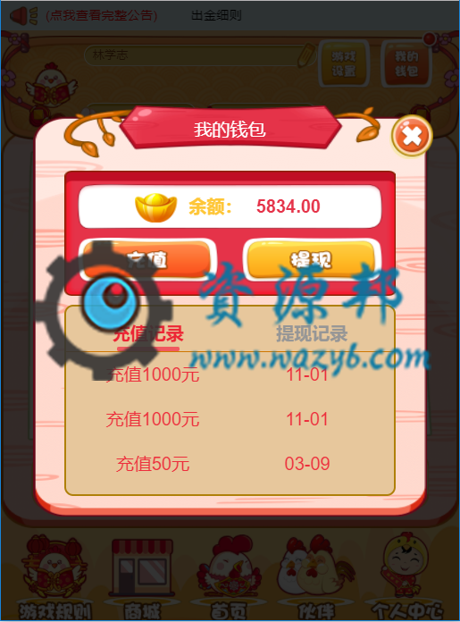 基于ThinkPHP框架开发的富贵鸡投资理财赚钱游戏PHP源码插图2