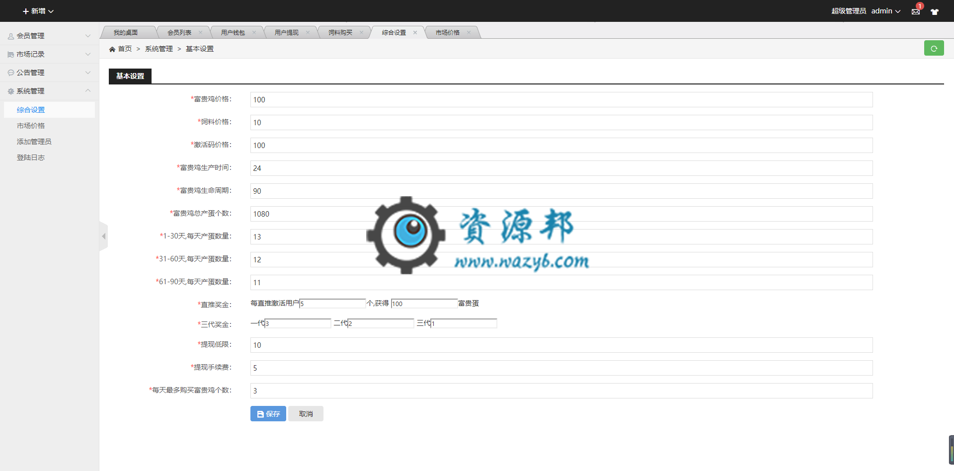 基于ThinkPHP框架开发的富贵鸡投资理财赚钱游戏PHP源码插图4