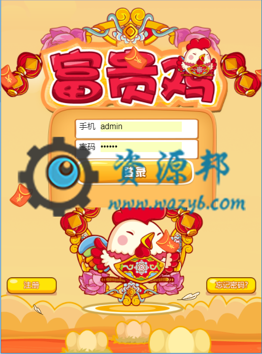 基于ThinkPHP框架开发的富贵鸡投资理财赚钱游戏PHP源码-Ai搜码网