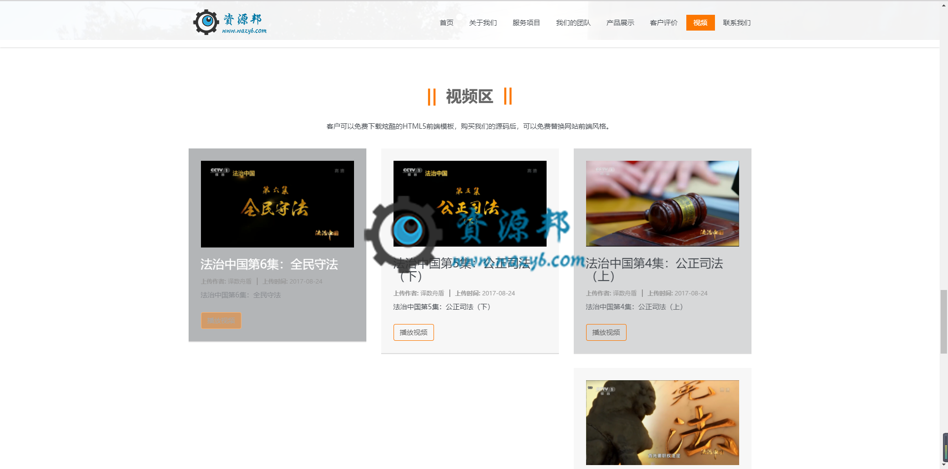 基于ThinkPHP5框架开发的响应式企业官网PHP源码_PC端+WAP手机端自适应+TP企业官网建站系统插图2