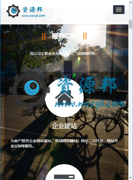 基于ThinkPHP5框架开发的响应式企业官网PHP源码_PC端+WAP手机端自适应+TP企业官网建站系统插图3