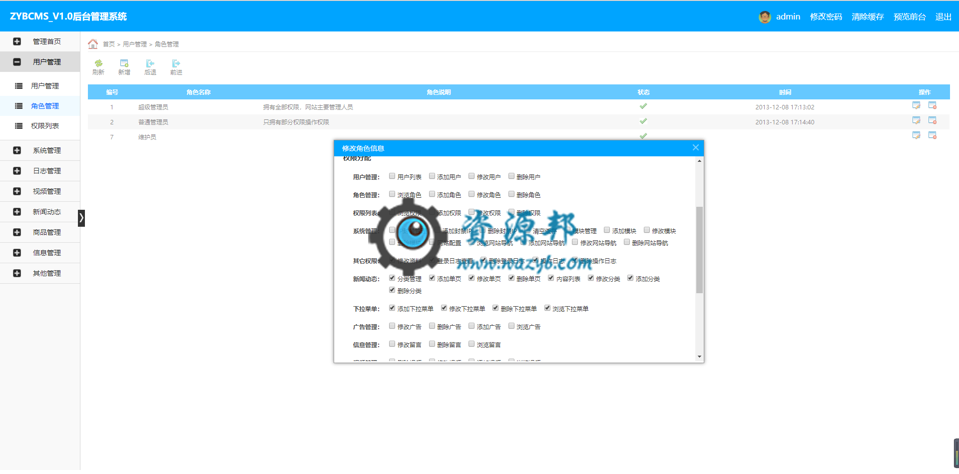 基于ThinkPHP5框架开发的响应式企业官网PHP源码_PC端+WAP手机端自适应+TP企业官网建站系统插图4