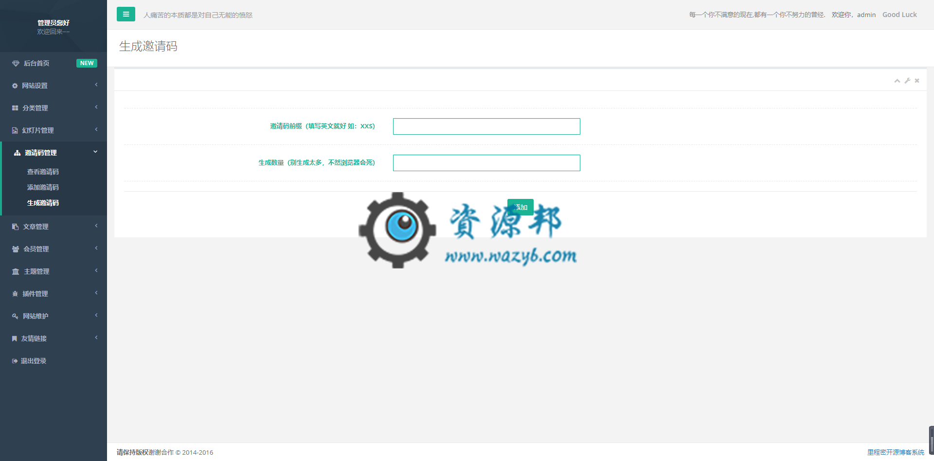 基于ThinkPHP+Bootstrap框架开发的开源博客系统PHP源码插图1