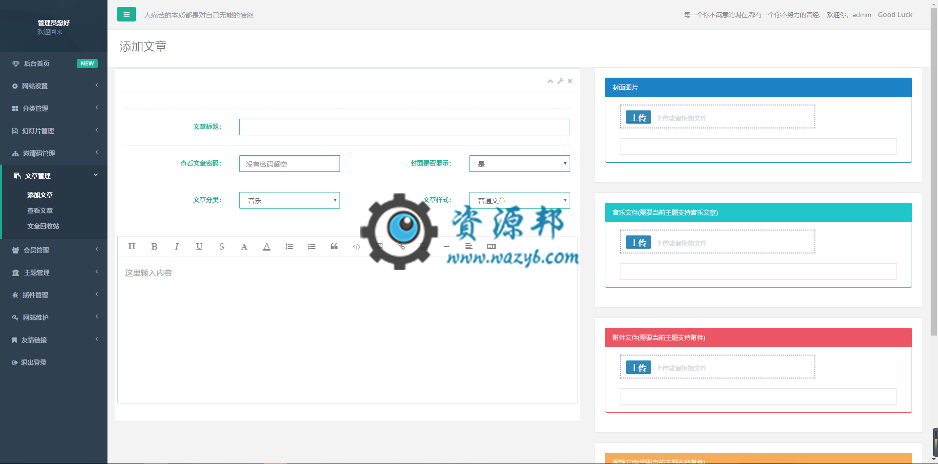 基于ThinkPHP+Bootstrap框架开发的开源博客系统PHP源码插图2