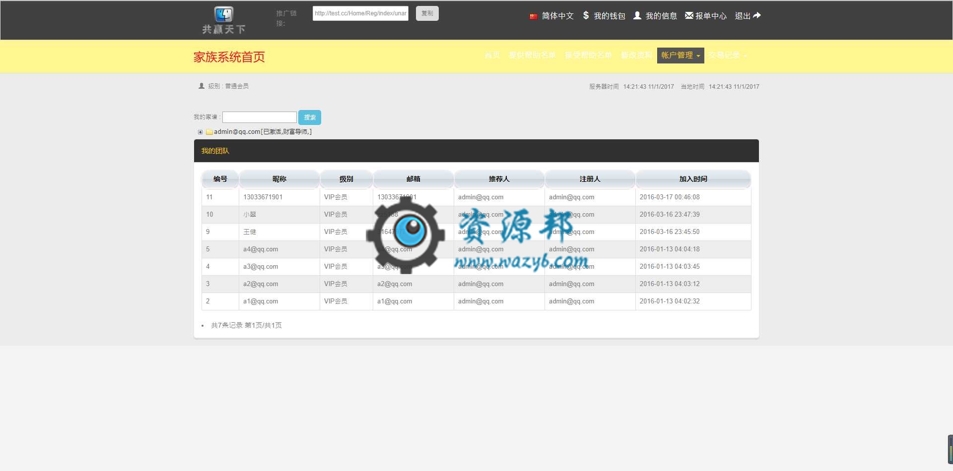 基于ThinkPHP框架开发的响应式金融互助平台PHP源码|PC+WAP手机界面自适应插图3