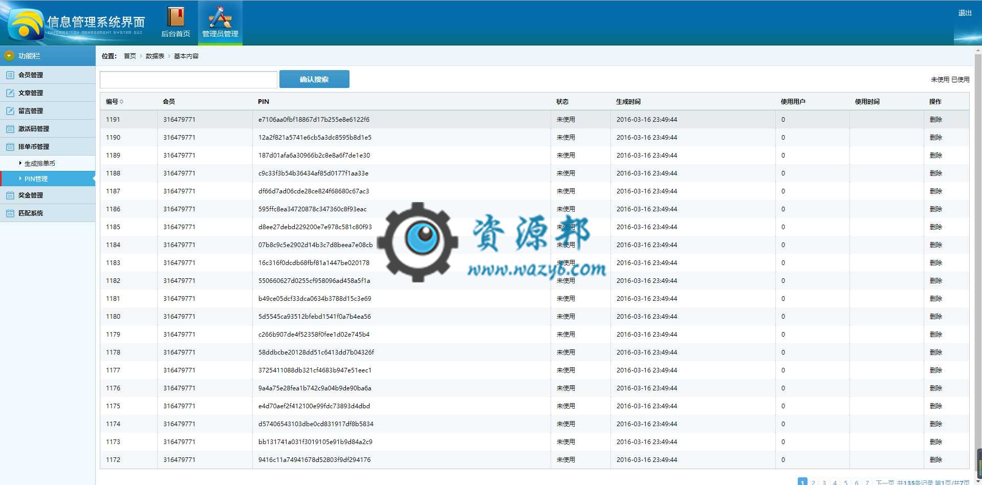 基于ThinkPHP框架开发的响应式金融互助平台PHP源码|PC+WAP手机界面自适应插图7