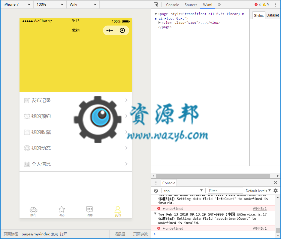 基于ThinkPHP框架开发的服务端微信同城拼车小程序PHP源码插图3