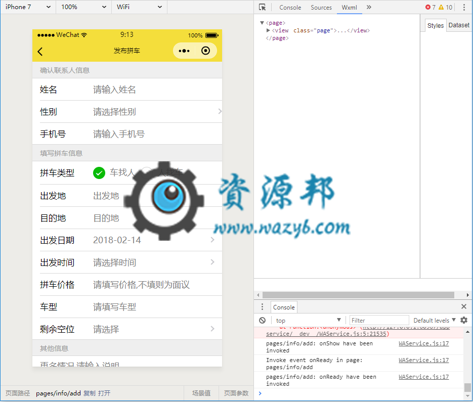 基于ThinkPHP框架开发的服务端微信同城拼车小程序PHP源码插图4