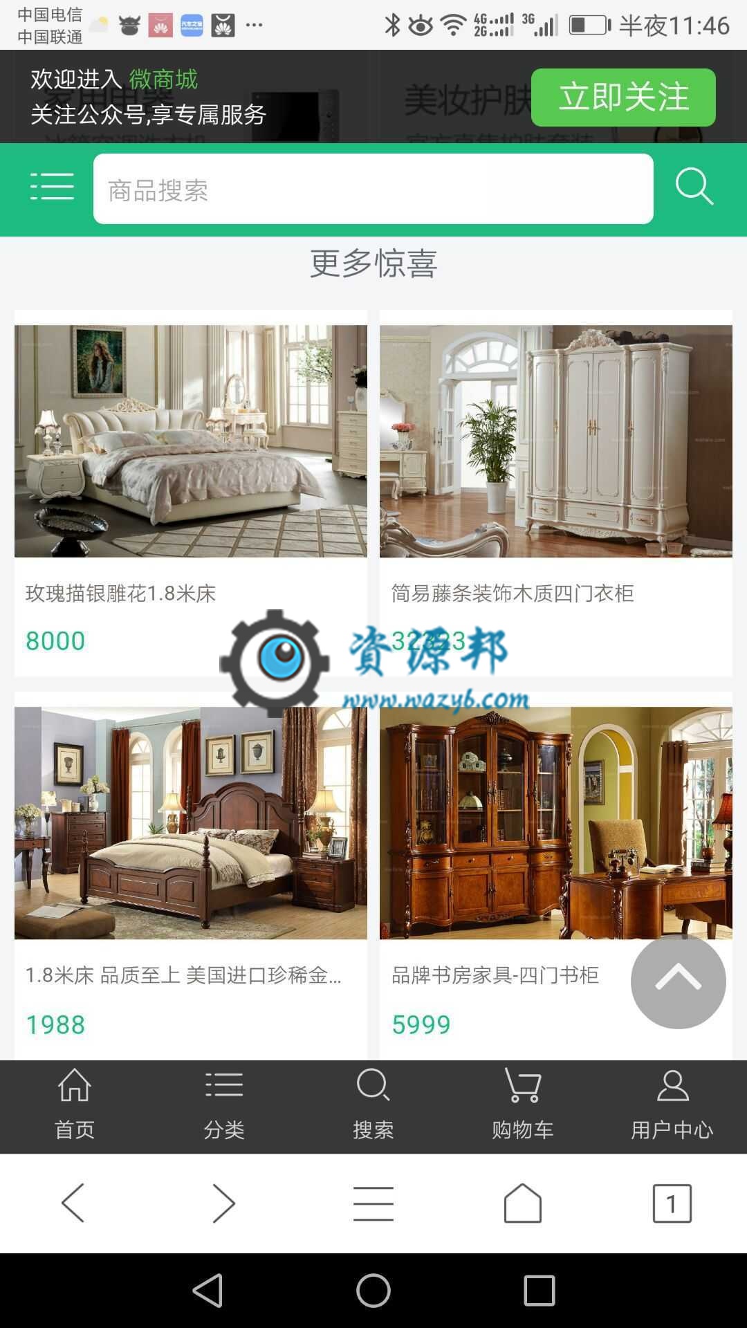 2017仿美乐乐家居网整站模板PHP源码+手机商城+微信通扫码支付+电脑手机微信三合一插图3