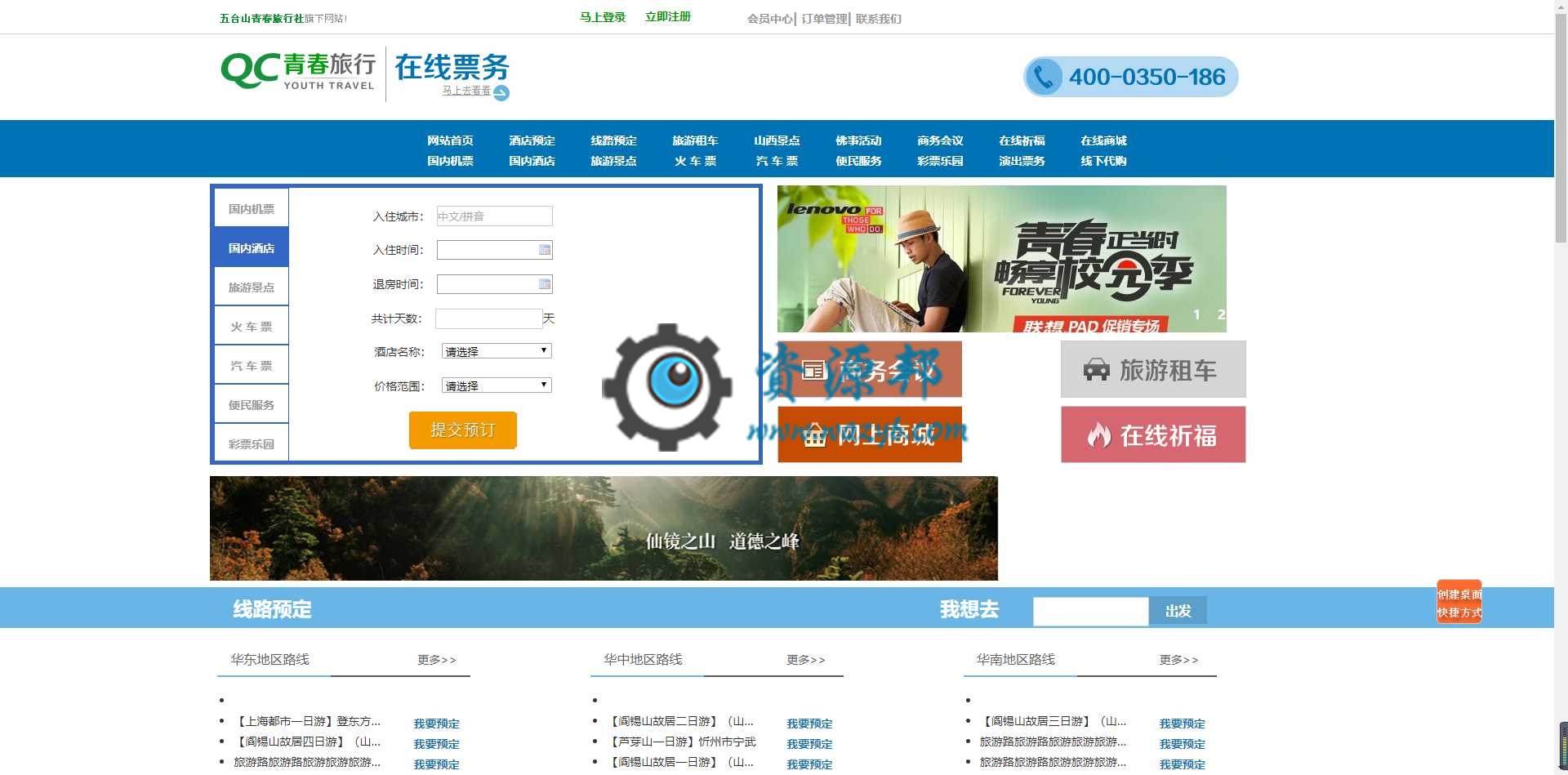 基于ThinkPHP框架开发的青春旅行旅游门户整站PHP源码-Ai搜码网