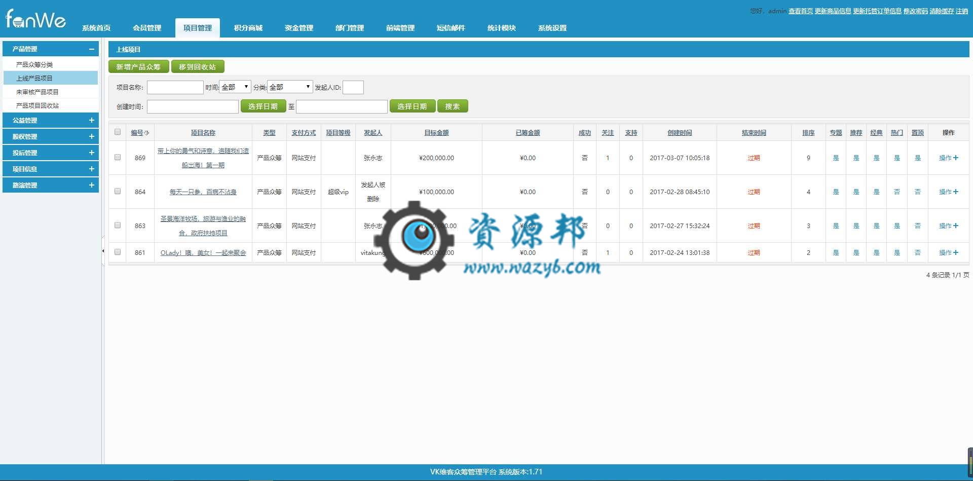 最新威客众筹系统完整版PHP源码+支持支付宝和微信多种支付方式+PC+WAP+微信三端数据同步插图4