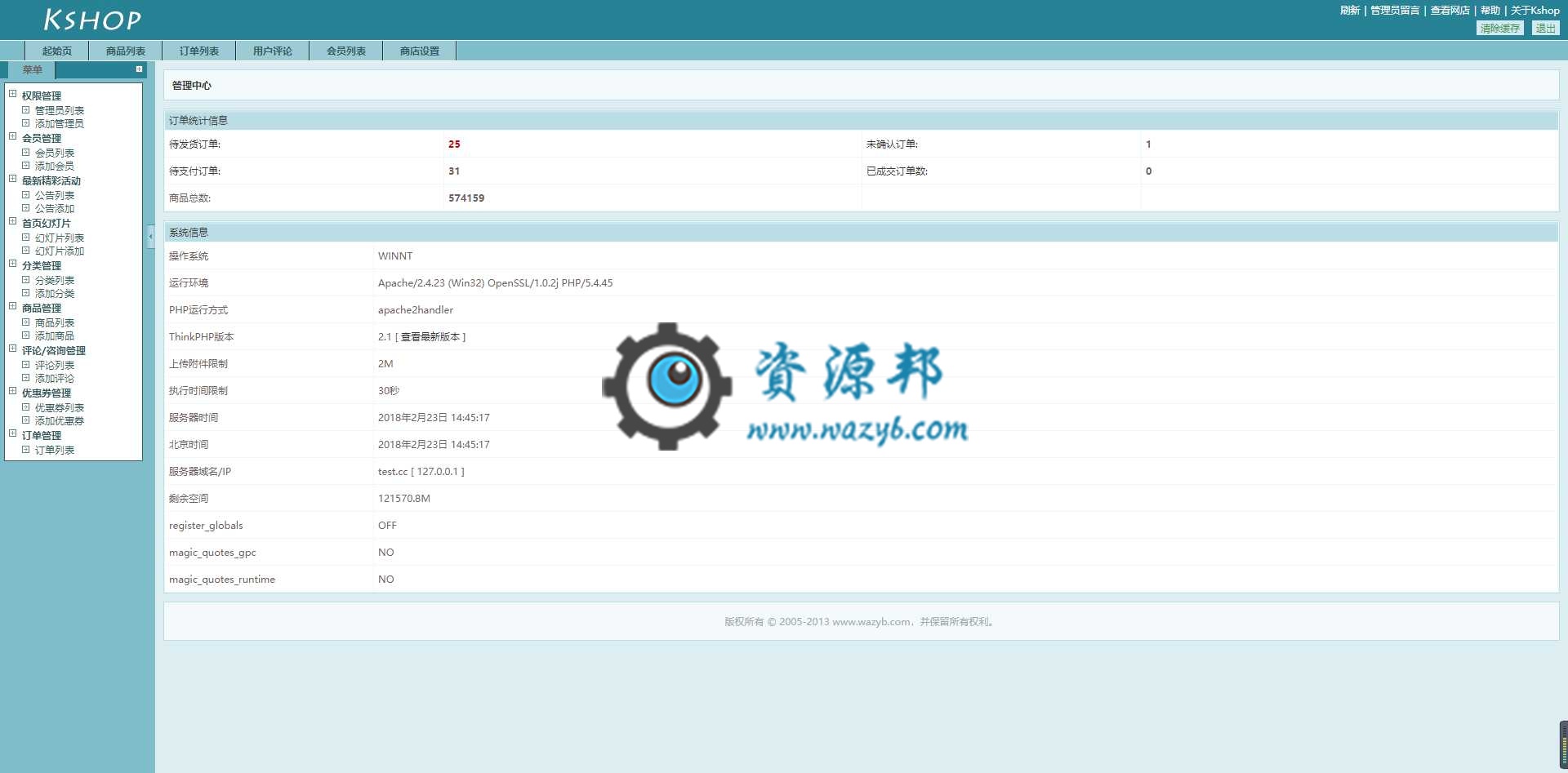 基于ThinkPHP框架二次开发仿绿森数码商城网站PHP源码插图3