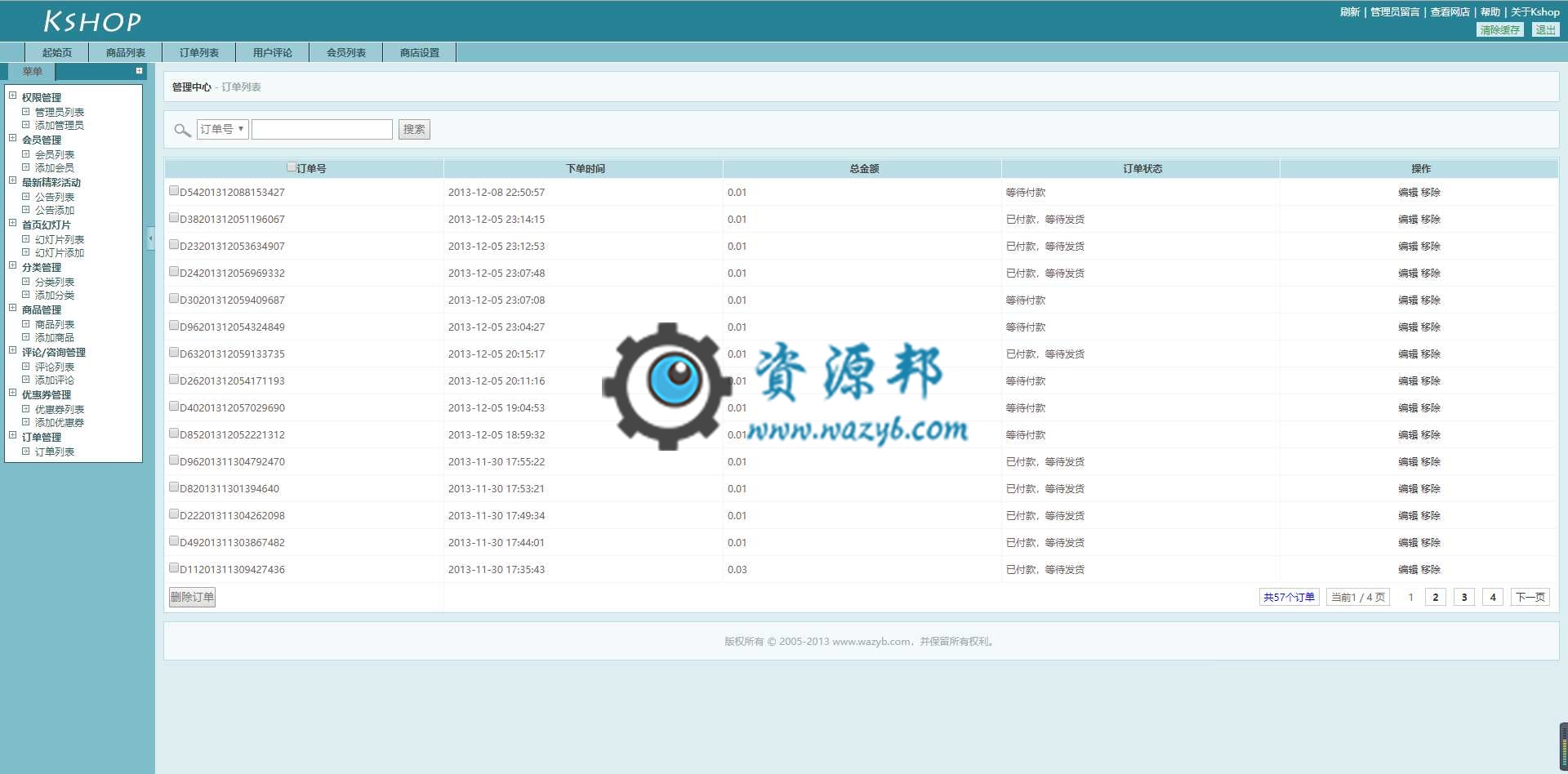基于ThinkPHP框架二次开发仿绿森数码商城网站PHP源码插图4