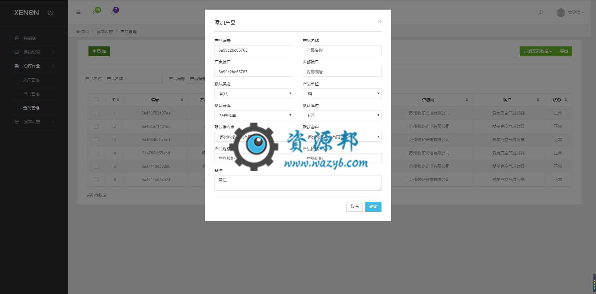 基于ThinkPHP5框架开发的响应式CRM进销存仓库管理系统PHP源码+打印功能插图4
