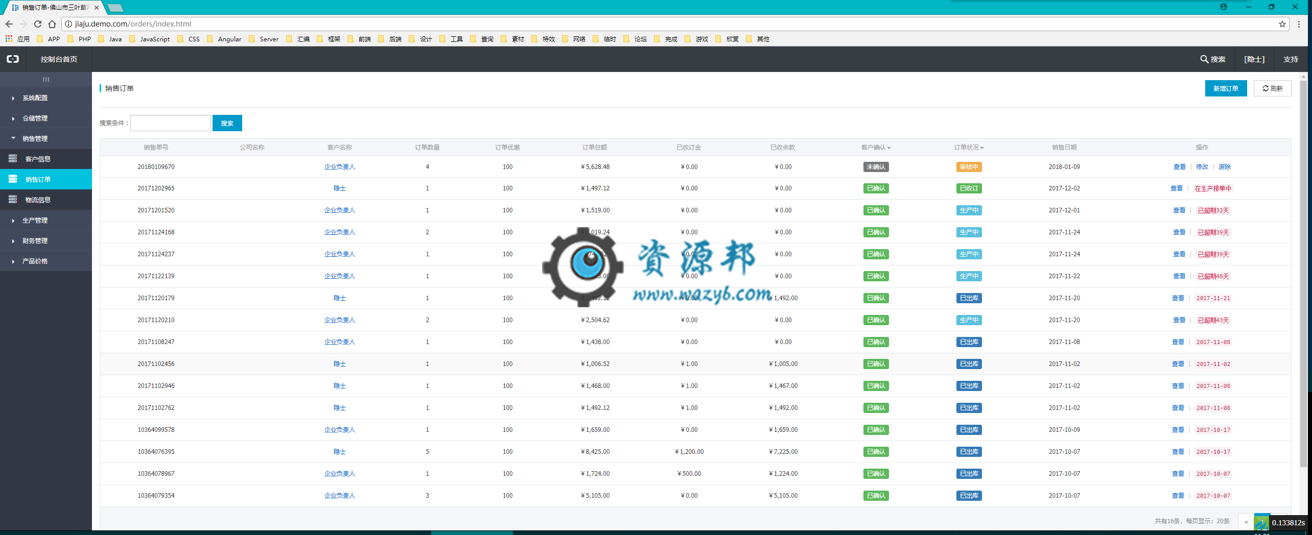 最新基于ThinkPHP5框架开发的CRM客户关系管理系统PHP源码|阿里云控制台管理模板进销存管理系统插图2